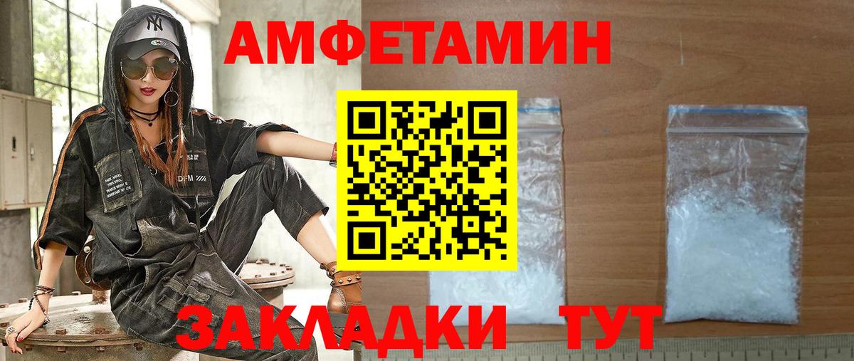 Amphetamine VHQ  Вход с VPN  Амфетамин  Магнитогорск 