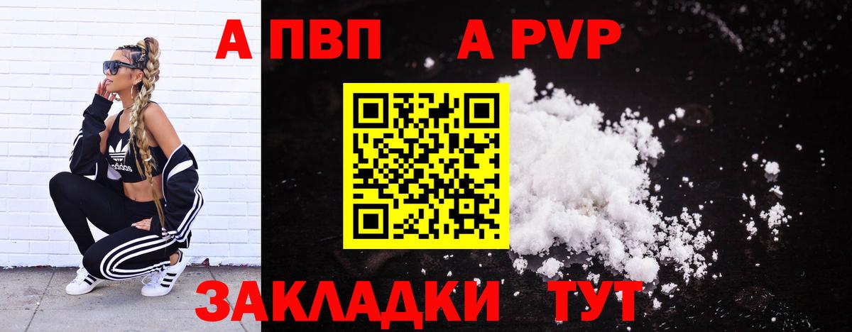 Alpha PVP мука Магнитогорск