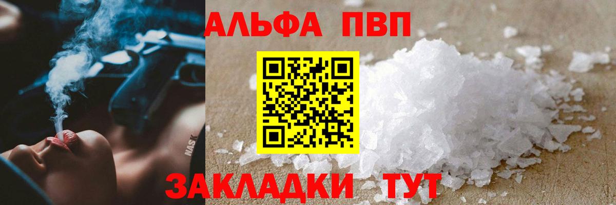 Alpha PVP  APVP СК КРИС  Магнитогорск  Alpha-PVP крисы CK  Вход с VPN  A PVP крисы CK 