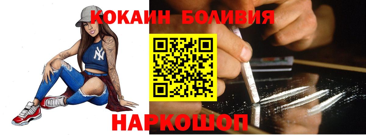 КОКАИН VHQ Магнитогорск