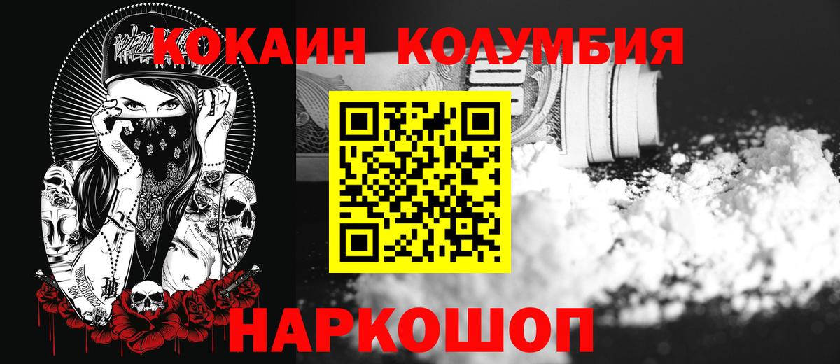 КОКАИН  Кокаин Эквадор  Вход с VPN  Магнитогорск  КОКАИН Боливия 