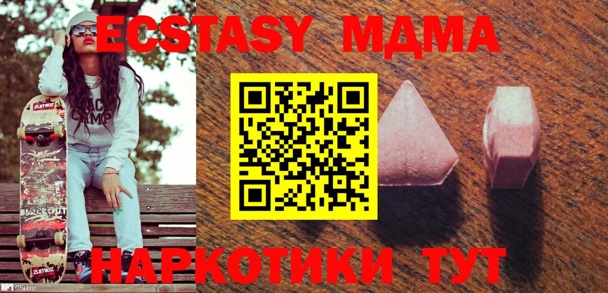 Магнитогорск  ЭКСТАЗИ Cube  ЭКСТАЗИ ешки  Вход с VPN 