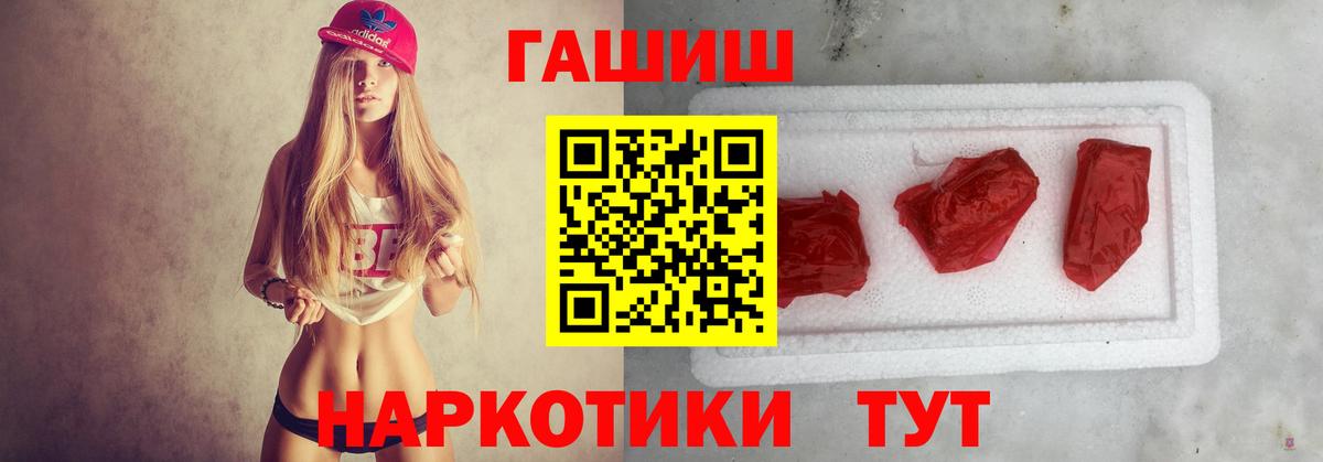 Гашиш хэш  ГАШИШ VHQ  ГАШ  Магнитогорск  купить наркоту  Вход с VPN 