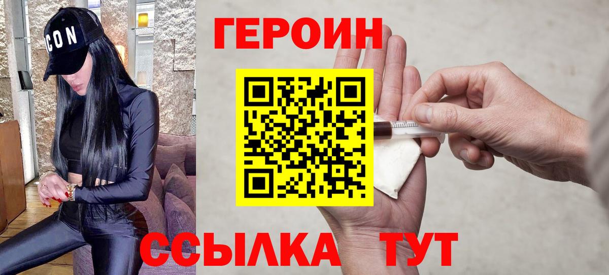 Героин гречка Магнитогорск