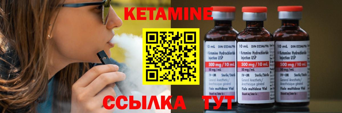 Кетамин ketamine  Вход с VPN  КЕТАМИН ketamine  Магнитогорск 
