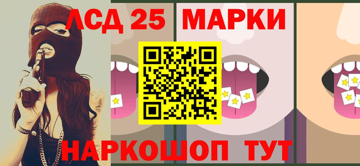 ЛСД экстази кислота Магнитогорск