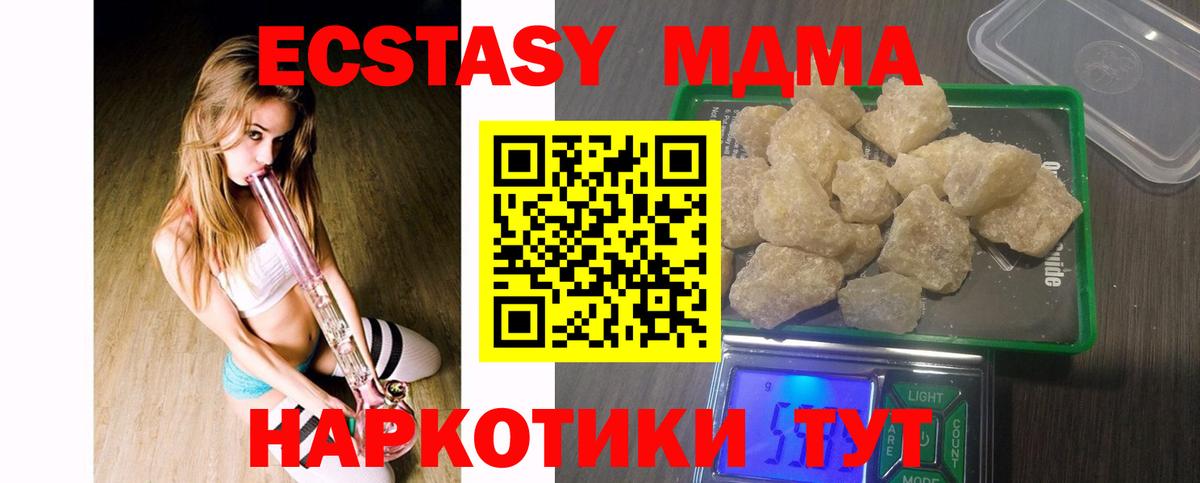 МДМА Molly  MDMA  Магнитогорск  Вход с VPN 