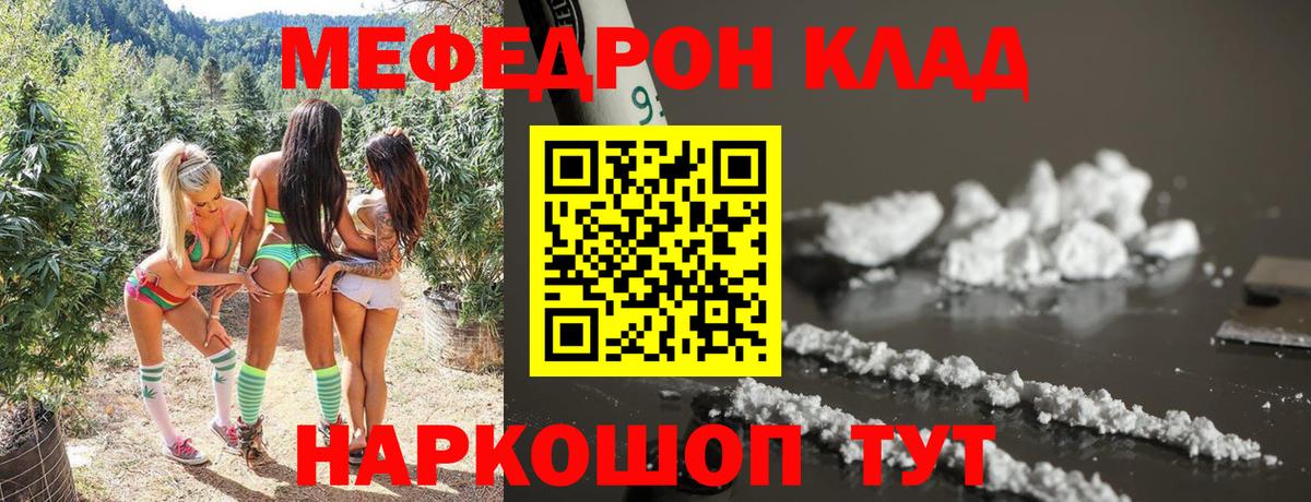 МЕФ кристаллы  Меф  Магнитогорск  Вход с VPN 