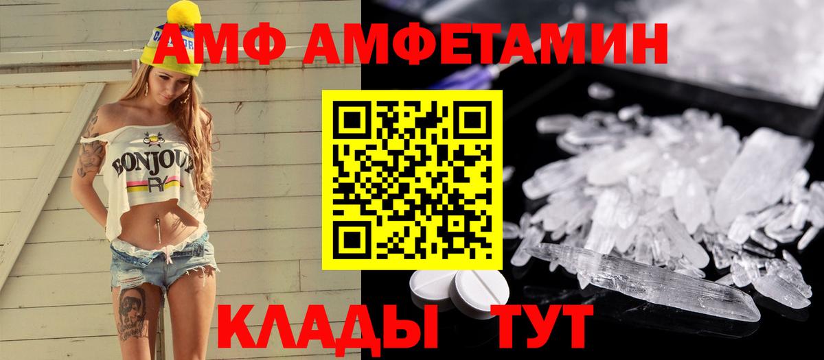 МЕТАМФЕТАМИН пудра  МЕТАМФЕТАМИН пудра  Магнитогорск  Вход с VPN 
