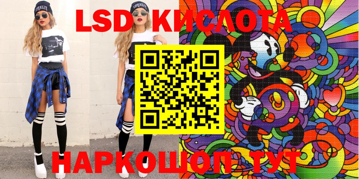 Магнитогорск  Наркотические марки 1,5мг  Марки N-bome  Наркотические марки 1,5мг  Вход с VPN 
