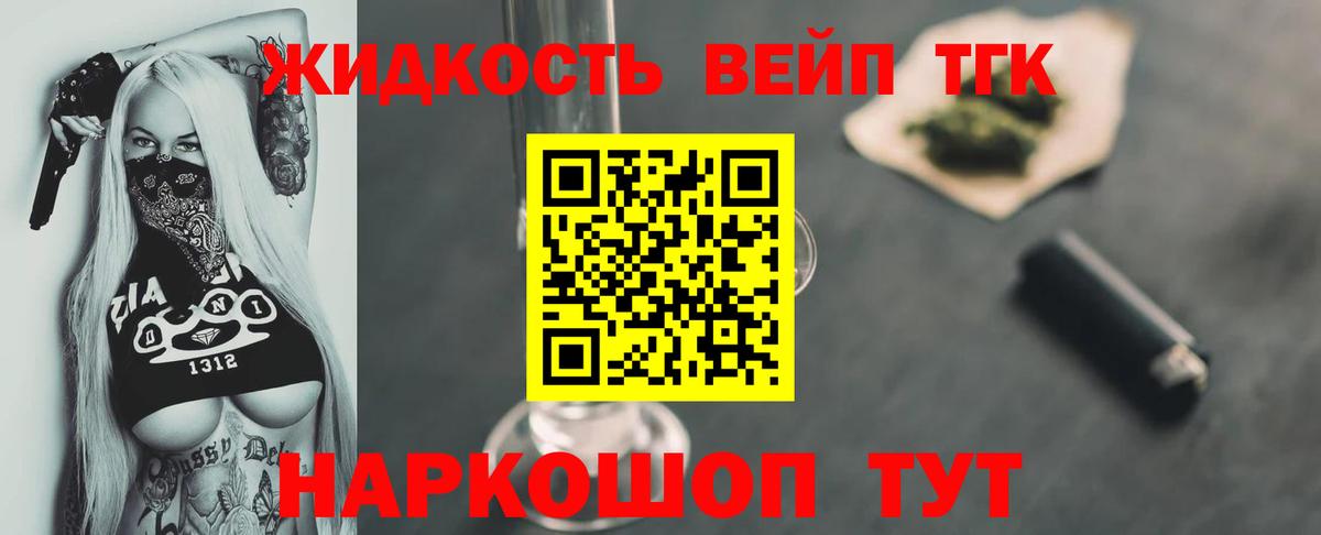 Дистиллят ТГК гашишное масло  Дистиллят ТГК вейп с тгк  Вход с VPN  Магнитогорск 