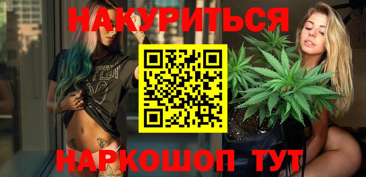 Магнитогорск  Конопля план  Вход с VPN  Каннабис план 