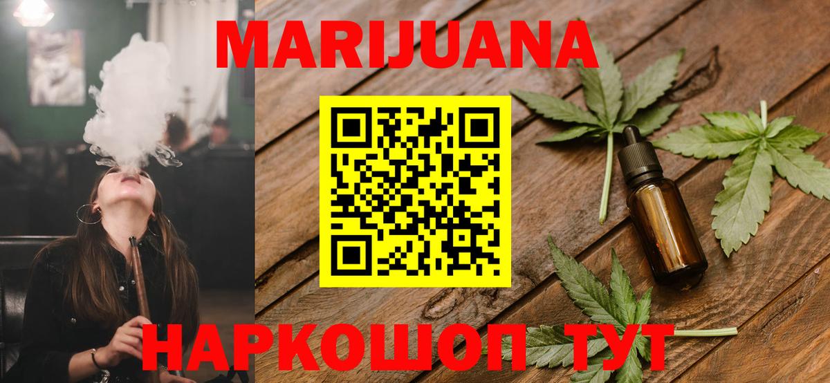 Каннабис планчик Магнитогорск